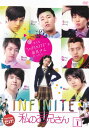 【SALE】(*'ω'*)〇☆INFINITE 私のお兄さん vol.1 ※1巻単品・日本語吹替なし字幕あり☆〇(*'ω'*)中古DV※