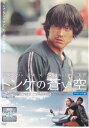【SALE】(*'ω'*)〇☆ トンケの蒼い空 デラックス版 ※日本語吹替あり字幕あり☆〇(*'ω'*)中古DVD