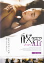 【SALE】(*'ω'*)〇☆秘密 desire ※日本語吹替なし字幕あり☆〇(*'ω'*)中古DVD