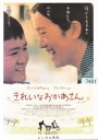 【SALE】(*'ω'*)〇☆きれいなおかあさん ※日本語吹替あり字幕あり☆〇(*'ω'*)中古DVD
