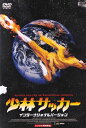 【訳あり】(*'ω'*)〇☆少林サッカー インターナショナルバージョン ※日本語吹替あり字幕あり・ジャケット難あり☆〇(*'ω'*)中古DVD