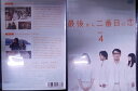 最後から二番目の恋 Vol.4 小泉今日子、中井貴一、坂口憲二、飯島直子【中古】