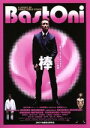 棒【主演:松岡俊介】【中古DVD】