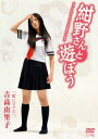 紺野さんと遊ぼう 中古DVD【中古】