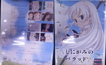 しにがみのバラッド。 01　小林晃子、清水愛【中古】
