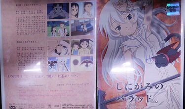 しにがみのバラッド。 02　小林晃子、清水愛【中古】