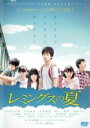 レミングスの夏 中古DVD【中古】