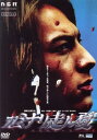 カミナリ走ル夏 中古DVD【中古】