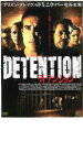 ◆ディテンション 中古DVD【中古】