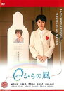 0(ゼロ)からの風【主演:田中好子、杉浦太陽、豊原功補、袴田吉彦】【中古DVD】
