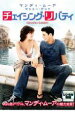 ◆チェイシング・リバティ 中古DVD【中古】