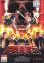 【SALE】(*'ω'*)〇☆ツイ・ハークの霊戦英雄伝 ※日本語吹替あり字幕あり☆〇(*'ω'*)中古DVD