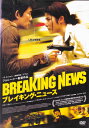 【SALE】〇☆ブレイキング・ニュース ※日本語吹替あり字幕あり 主演 ケリー・チャン☆〇 中古DVD