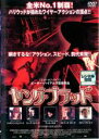 ヤング・ブラッド 中古DVD【中古】