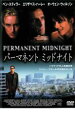 ◆パーマネント ミッドナイト 中古DVD【中古】