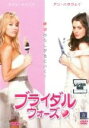 ブライダル・ウォーズ 中古DVD【中古】