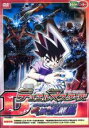 ◆劇場版 デュエル・マスターズ 闇の城の魔龍凰 カース・オブ・ザ・デスフェニックス 中古DVD【中古】