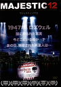 ●マジェステッィク12〈主演:ジョー・アンダーソン〉 中古DVD