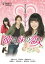 彼は、妹の恋人【主演:石原さとみ、平岡祐太、道重さゆみ(モーニング娘。)、柿澤勇人、坪倉由幸(我が家)】【中古DVD】 100円