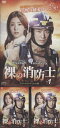 裸の消防士 <スペシャルエディション版> Vol.1〜3【字幕のみ】(全3枚)(全巻セット) 中古DVD【中古】