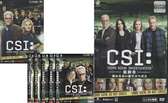 CSI:科学捜査班<シーズン15> ザ・ファイナル VOL.1〜6 (全6枚・全巻セット)+ -最終章- 終わらない街ラスベガス (全1枚)(計7枚セット)【吹...