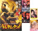 【本品限定】〇☆アジア・韓国バラエティ 全5巻セット※顔と心と恋の関係と君の結婚式以外日本語吹替あり字幕 全部あり☆〇 中古DVD