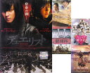 【アジア歴史学系映画限定】〇☆アジア・韓国バラエティ 全5巻セット※通貞、王の男とプリンセス婚活記以外日本語吹替あり字幕全部あり☆〇 中古DVD