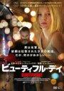 ビューティフル・デイ 中古DVD【中古】