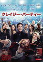 クレイジー・パーティー 中古DVD【中古】