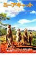 ◆ミーアキャット 中古DVD【中古】