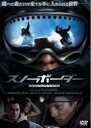 スノーボーダー【主演:ニコラ・デュヴォシェル】【中古DVD】