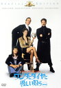 ワンダとダイヤと優しい奴ら 特別編 中古DVD【中古】
