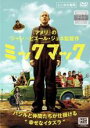 ◆ミックマック 中古DVD【中古】