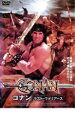 ◆コナン ラスト・ウォリアーズ 中古DVD【中古】