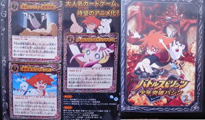 バトルスピリッツ 少年突破バシン 2 田村睦心、三宅華也、高垣彩陽、坂巻亮祐【中古】