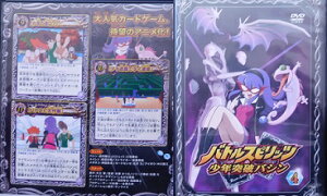 バトルスピリッツ 少年突破バシン 4 田村睦心、三宅華也、高垣彩陽、坂巻亮祐【中古】