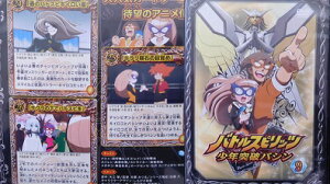 バトルスピリッツ 少年突破バシン 9 田村睦心、三宅華也、高垣彩陽、坂巻亮祐【中古】