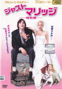 【SALE】〇☆ジャスト・マリッジ 特別編 ※日本語吹替あり字幕あり 主演 アシュトン・カッチャー☆〇 中古DVD