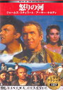 【SALE】〇☆怒りの河 ※日本語吹替あり字幕あり 主演 ジェームズ・スチュワート☆〇 中古DVD