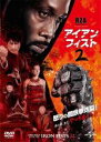 ◆アイアン・フィスト 2 中古DVD【中古】