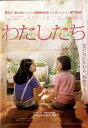 ●わたしたち〈主演:チャン・ヘジン〉 中古DVD