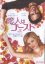 ●※【訳あり商品】恋人はゴースト ※ジャケットなしです。 中古DVD
