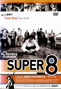 ●SUPER8〈主演:ノー・スモーキング・オーケストラ〉 中古DVD
