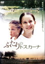 ●ふたりのトスカーナ〈主演:イザベラ・ロッセリーニ〉 中古DVD