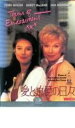 愛と追憶の日々 中古DVD【中古】