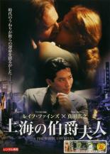 上海の伯爵夫人 中古DVD【中古】 上海の伯爵夫人 中古DVD【中古】