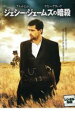 ジェシー・ジェームズの暗殺 中古DVD【中古】