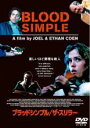 ブラッドシンプル ザ・スリラー 中古DVD【中古】