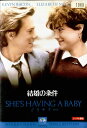 ●結婚の条件 〈主演:ケヴィン・ベーコン〉中古DVD