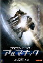 ●※【訳あり商品】プロジェクト アルマナック ※ジャケット無しです。 中古DVD